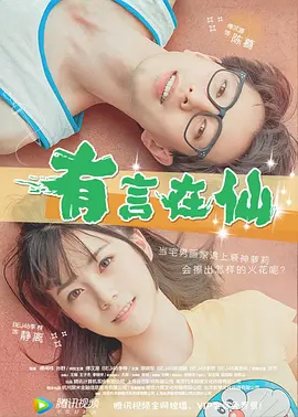检察官的耻辱