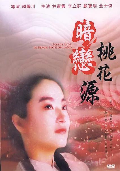 四姨情事