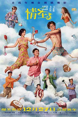 温柔老师校霸学生泰剧免费播放