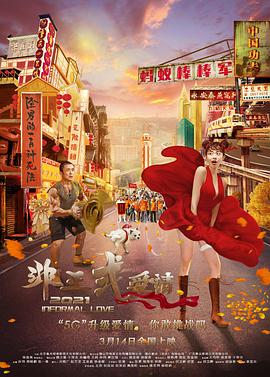 u罗汉全彩中文义务服务史子