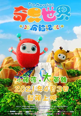 夏娃的女儿2020
