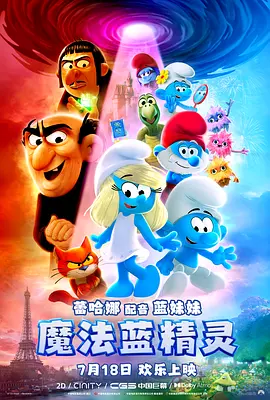 夏天的故事
