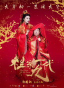 我的美味妻子2020