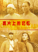 久久亚洲电影www电影网