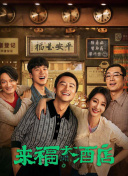 妻子朋友团聚2
