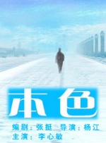 丈夫的残暴