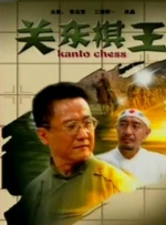 好朋友的妻子
