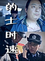中毒的妻子