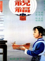 世界尽头的爱