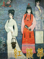 日本高清二区