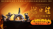 91精品门事件在线观看