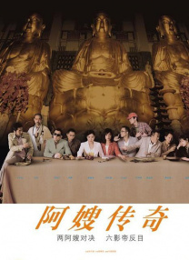未婚夫的姐妹