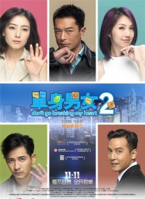 未亡人：在丈夫英贞面前