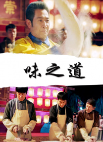 背叛丈夫的女社长的代价