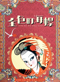 日本午夜精品