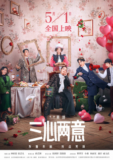 爱情洼地