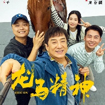 神鬼战士